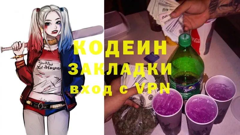 Кодеин Purple Drank  цена   Бор 