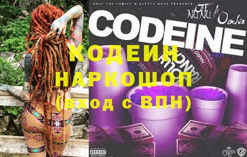 Кодеин напиток Lean (лин) Бор